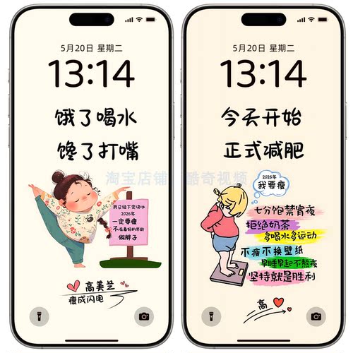 健身减肥励志签名flag iPhone苹果安卓4K超高清手机壁纸锁屏素材