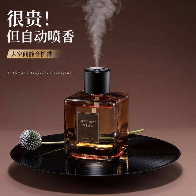 印香师乌木沉香酒店同款香薰喷雾