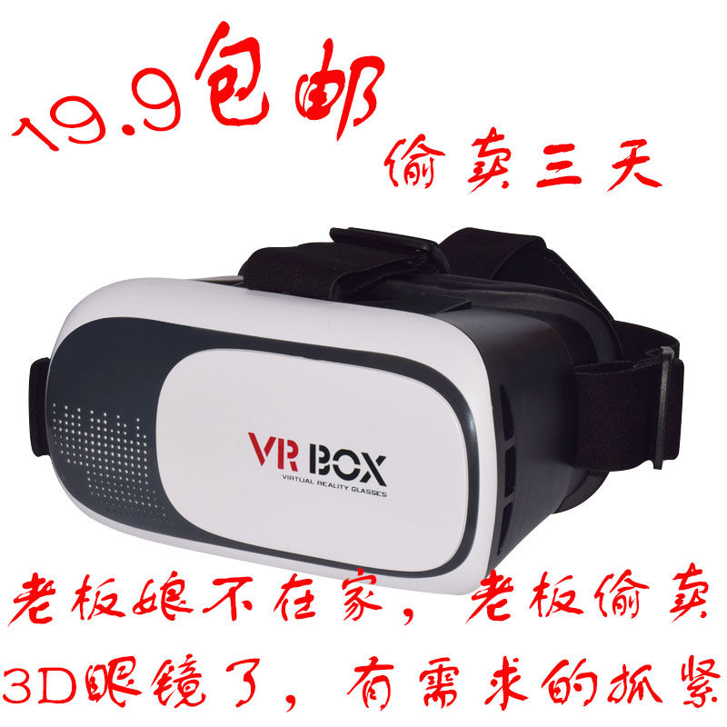 Lunettes VR ou 3D - Ref 1229616 Image 1