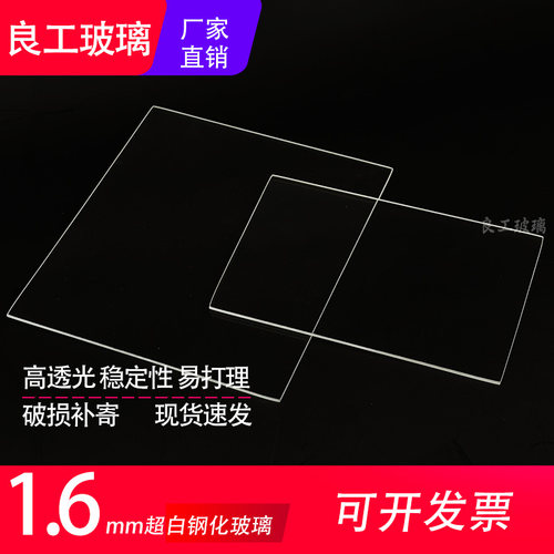 工厂1.6mm超白钢化视镜光学玻璃 专业高透光浮法超白纳钙定制加工