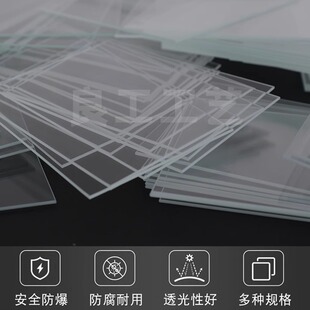 小尺寸钢化玻璃 方形超白实验室耐高温 超薄画框湿版玻璃定制面板