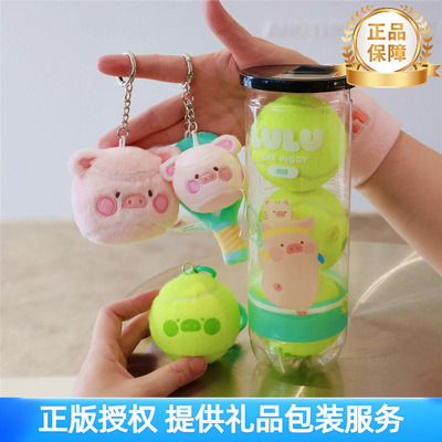 lulu猪网球系列周边罐头猪钥匙扣