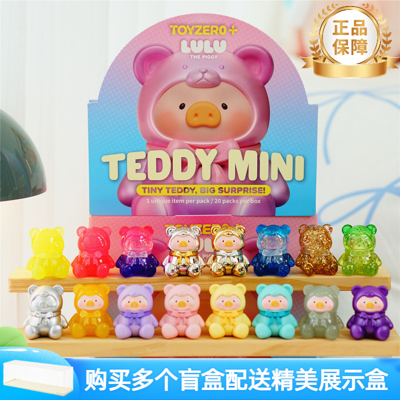 lulu猪盲袋泰迪萌粒车载摆件