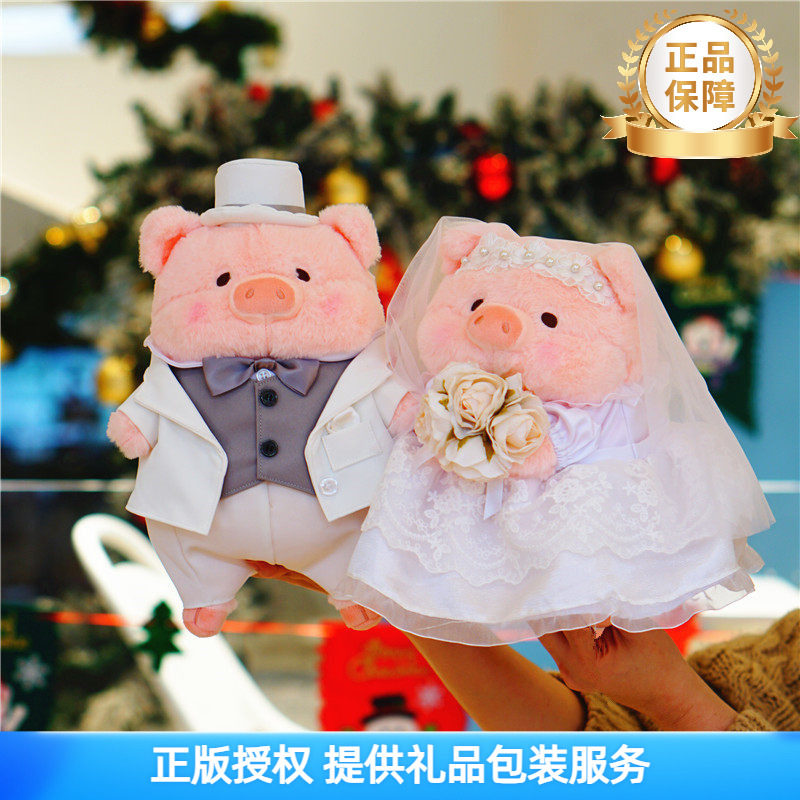 LULU猪结婚公仔罐头猪西式中式婚礼压床娃娃新婚礼物经典系列周边