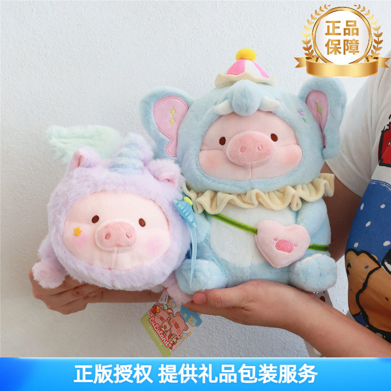 lulu猪缤纷乐园系列周边毛绒抱枕大象公仔玩偶猴子挂饰束绳袋礼品
