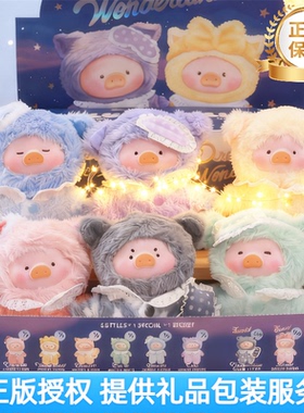 LuLu猪盲盒搪胶毛绒挂件梦里什么都有TOYZERO罐头猪公仔圣诞礼物