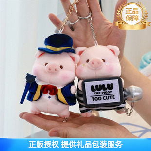 正版LuLu猪牢犯超级富豪毛绒挂件缤纷乐园系列罐头猪公仔潮玩礼物