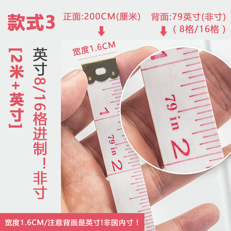 2米+英寸双面裁缝软皮尺/三围量衣服尺高精度卷尺多功能腰围米尺