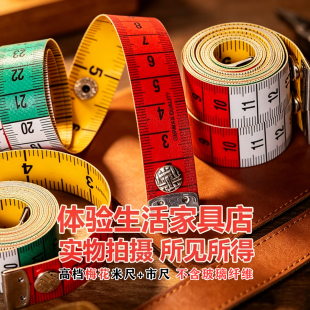 梅花三围卷尺裁缝尺测量工具厘米市尺双面服装定制软尺现货腰围