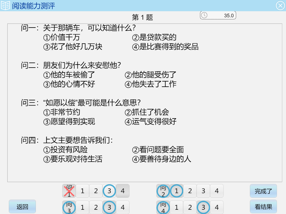 快速阅读全脑速读记忆课程右脑开发训练软件注意力专注力作文学习