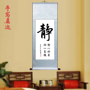 静 静以修身俭以养德客厅办公室书房挂画字画手写书法卷轴装饰画