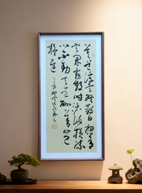 手写书法 李白春夜洛城闻笛侘寂风客厅玄关禅意字画茶室书房挂画