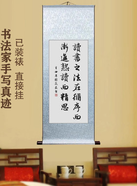 读书之法在循序而渐进熟读而精思手写书法学生书房励志学习挂画