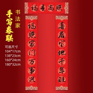 2026马年手写新款春联大门新春对联福照家门万事兴喜居宝地千年旺