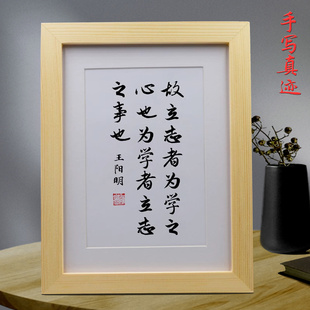 故立志者为学之心也为学者立志之事也手写书法励志摆件书房挂画