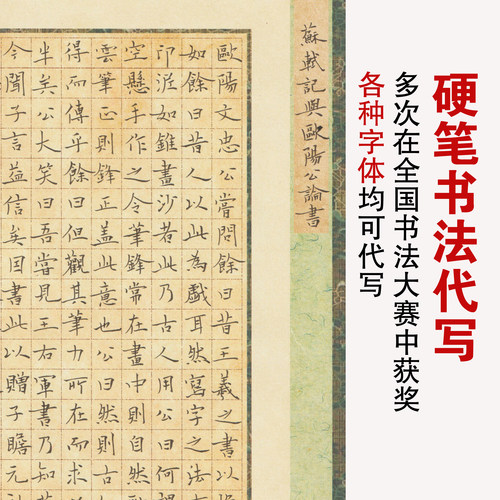 代笔写硬笔书法作品参赛手写正楷书行书草书古诗词定制可落款A3A4