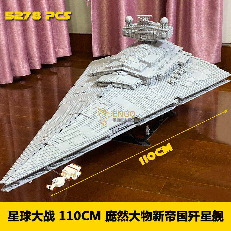 星球大战巨型帝国歼星舰拼装积木
