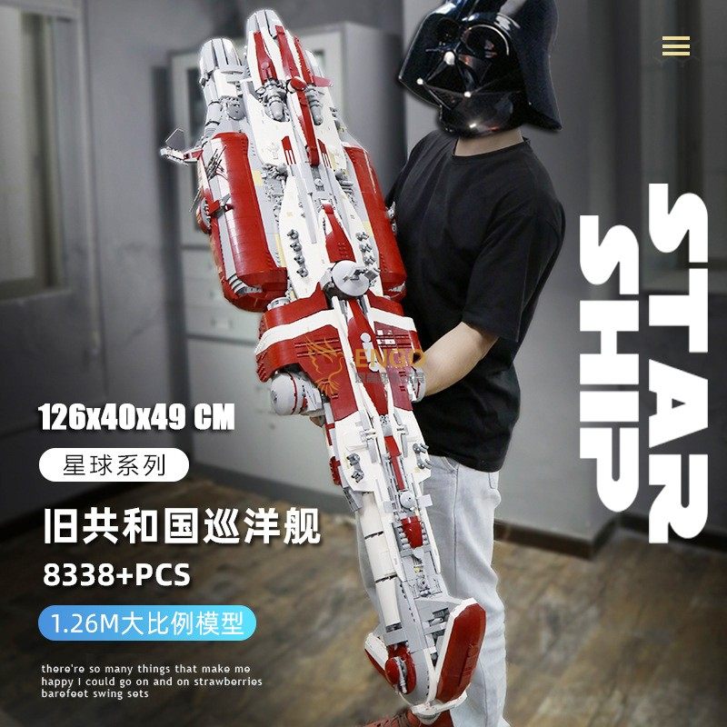 星战旧共和国歼星舰拼装积木