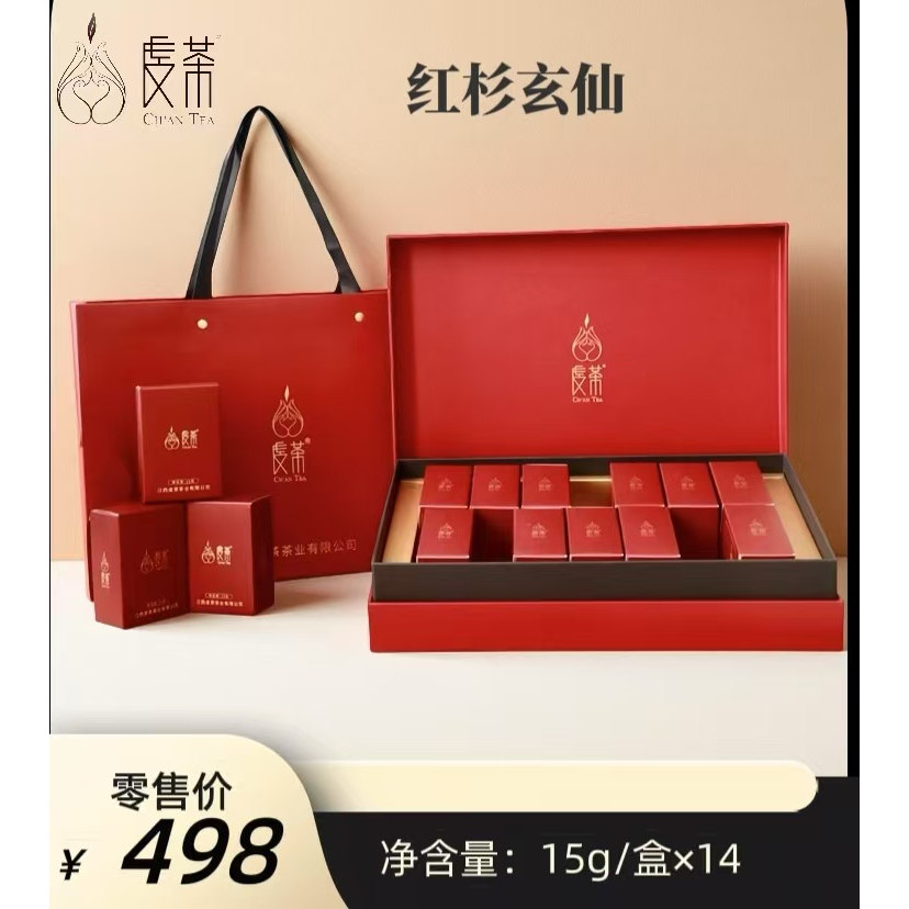 有机高山茶红茶虔茶香味回甘好