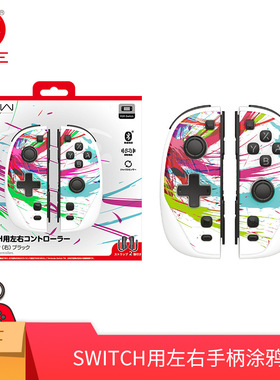 良值switch/Oled左右分体手柄oycon宏编程震动连发体感涂鸦L870