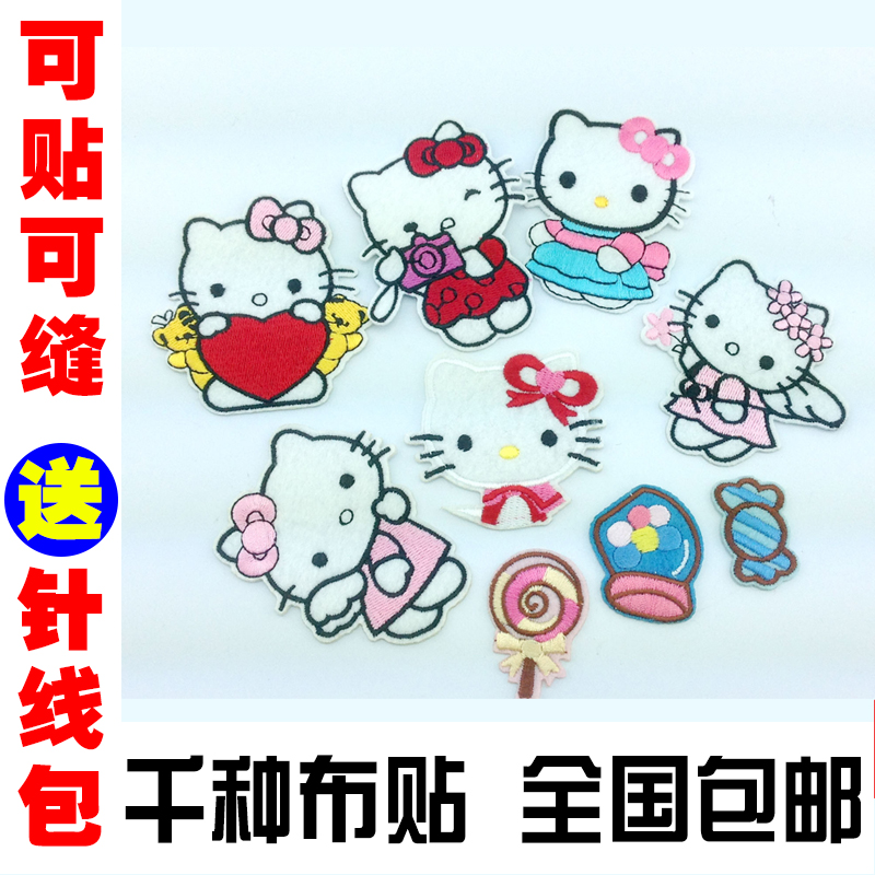 包邮补丁贴KITTY猫卡通儿童衣服牛仔裤子装饰贴花补洞带背胶布贴在类目 居家布艺, 缝纫DIY材料、工具及成品, 缝纫DIY配件/辅料/配饰, 布贴中 - 来自Buy2taobao.com提供专业的淘宝代购服务