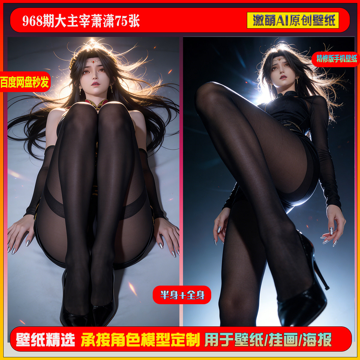 激萌原创75张  968期大主宰萧潇6K手机壁纸素材,商务/设计服务,设计素材/源文件,淘宝优惠券,粉丝福利购,淘宝优惠卷