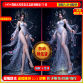 激萌原创75张 6K手机壁纸 1059期仙武传楚萱儿蓝色婚服版