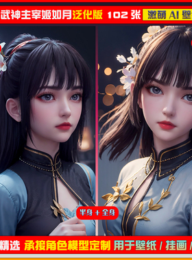 045期激萌ai原创精选姬如月泛化版102张竖屏2K！手机壁纸