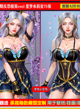 激萌原创75张  913期反恐精英csol星梦米莉亚6K手机壁纸美图素材