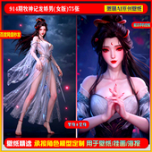 女版 激萌原创75张 914期牧神记龙娇男 6K手机壁纸美图素材