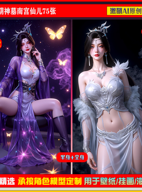 激萌原创75张  928期神墓南宫仙儿6K手机壁纸美图素材