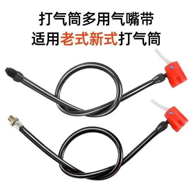 打气筒配件气管子气带气管皮管图片