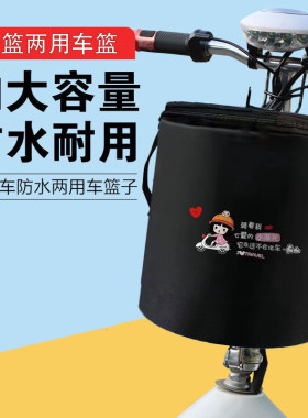 前车筐车篓挂篮布兜单车篮子
