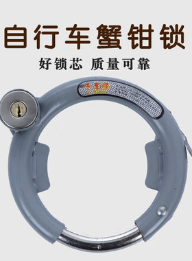 自行车车锁固定锁老式马蹄锁