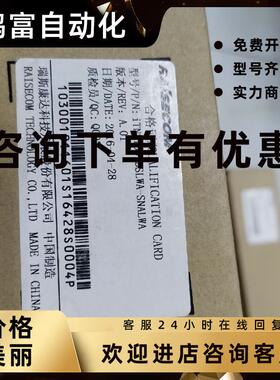 议价瑞斯康达RAISECOM  iTN2100-DSLWA-SNALWA智能专线接入平台板