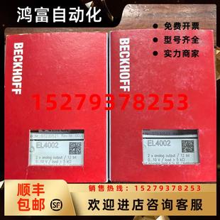 議價EL4002現(xiàn)貨促銷 未拆封BECKHOFF倍福模塊實物照片 正品 全新原裝