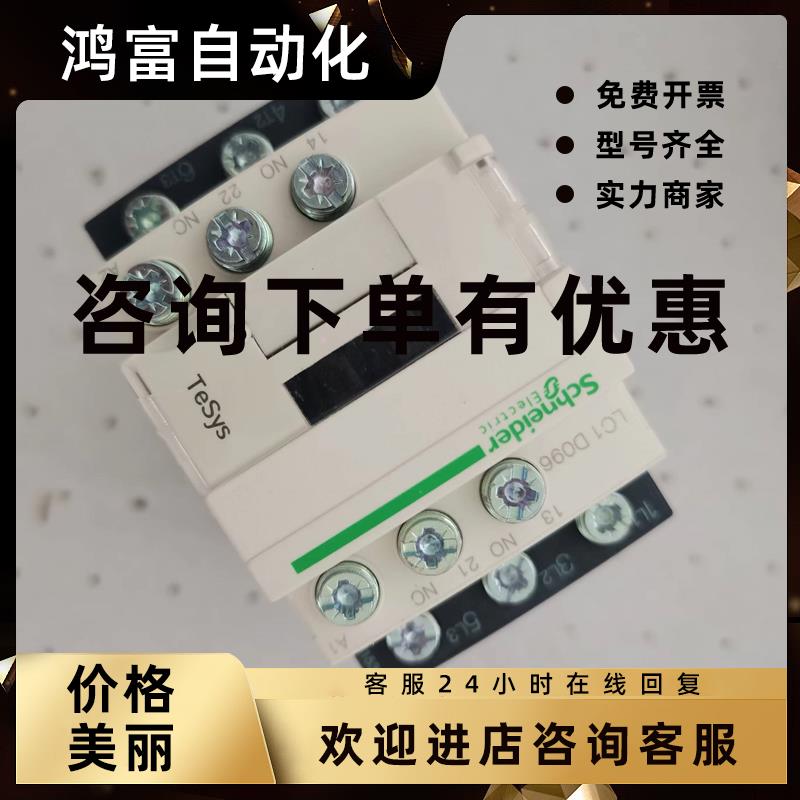 议价施耐德LC1D096M7正品AC220V进口三级交流接触器LC1D126M7现货