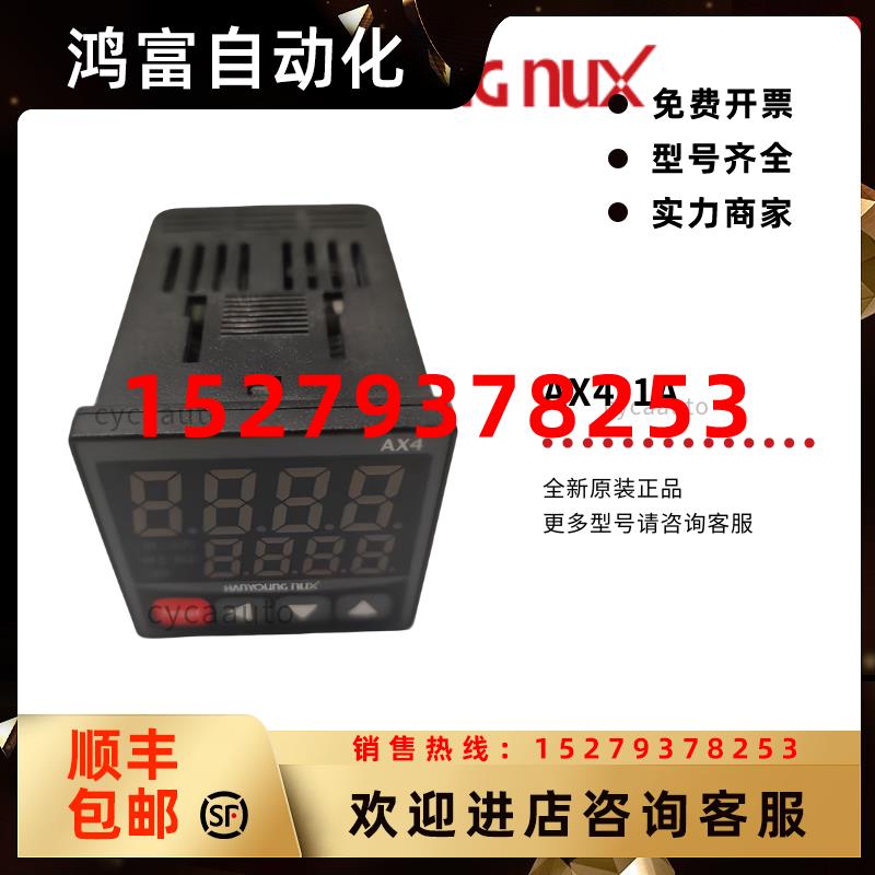 议价韩荣Hanyoungnux数码温控器经济型AX7控制器AX4替代CX4全新原