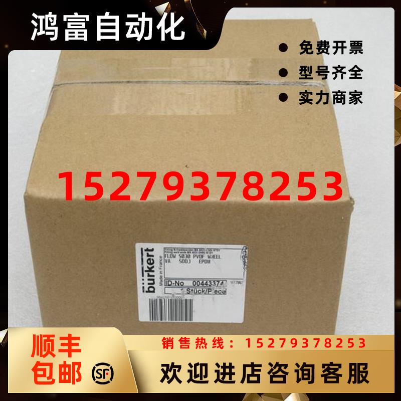 议价全新宝德BURKERT电磁阀底座FLOWS030PVDFWHEEL现货00443374
