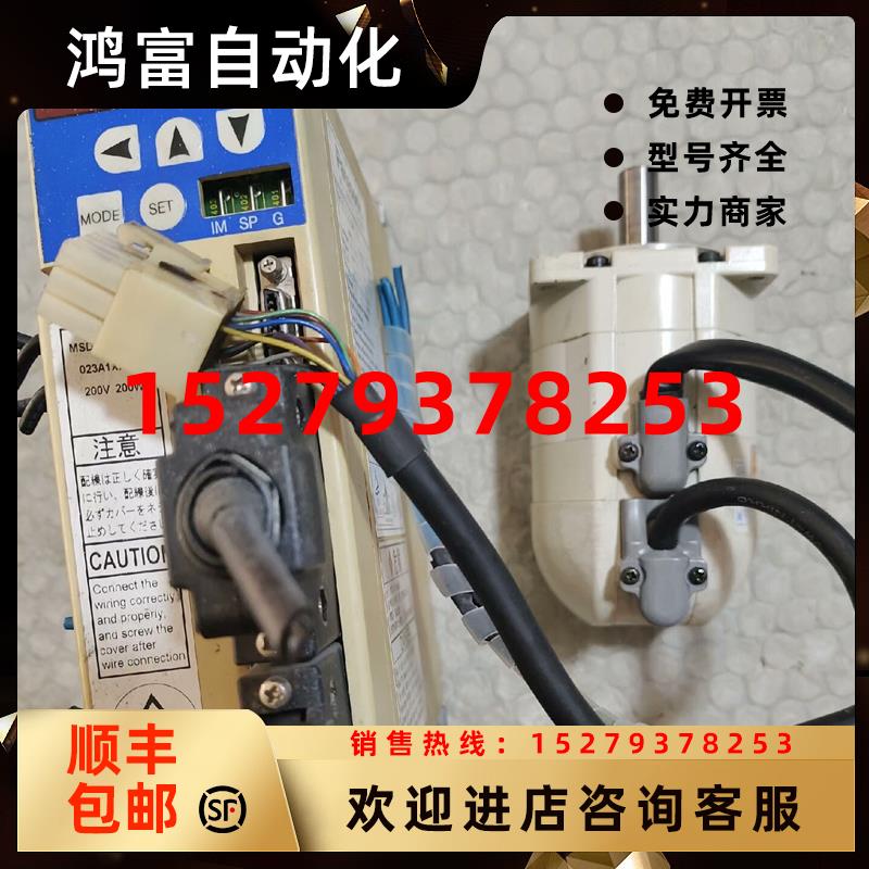 议价MSD5A1A1X.MSD5A1A1XX50W伺服驱动器,质保一年