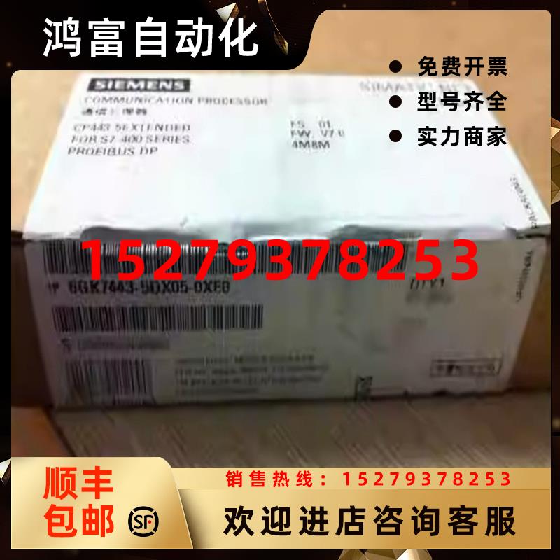议价6GK7443-5DX04-0XE0/5FX02/01/05/03西门子通信处理器CP443-5