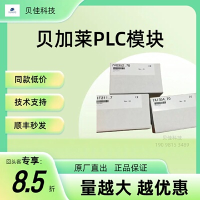 议价7AI354.70 7AT324.70 5A5000.01贝加莱PLC通讯卡全新原装议价