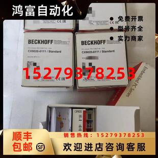 議價(jià)BECKHOFF倍福CX9020 議價(jià) 0111全新原裝 0112CX9020