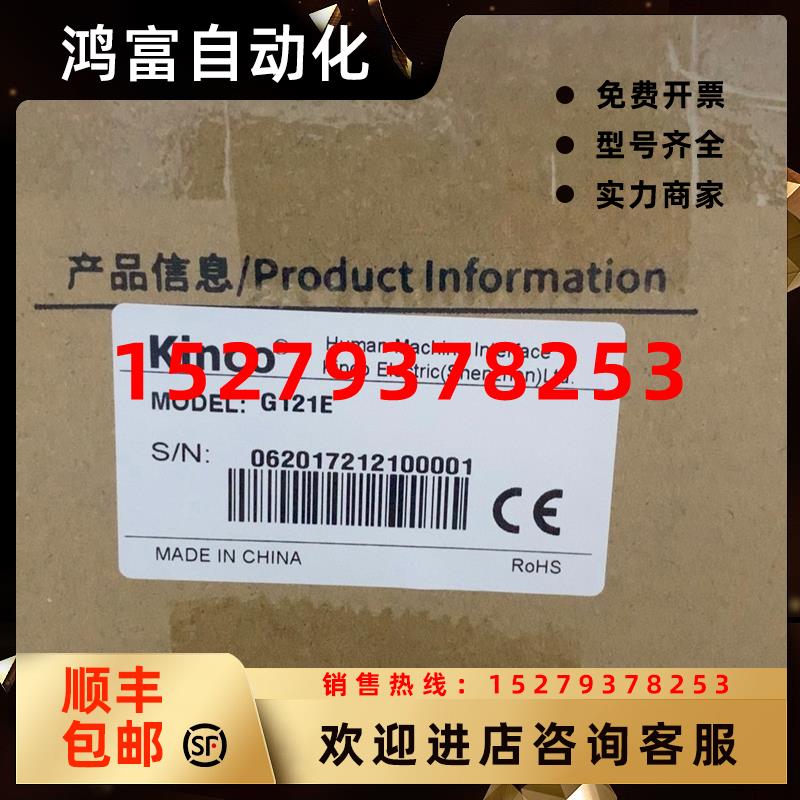 议价Kinco步科触摸屏GL104E/GL150E/GL043/GL043E全新原装现货