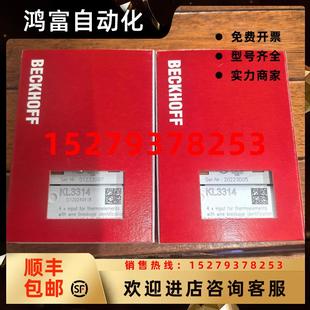 議價(jià)KL3314現(xiàn)貨促銷 未拆封BECKHOFF倍福模塊實(shí)物照片 正品 全新原裝