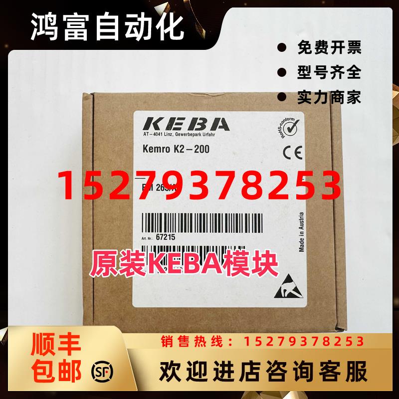 议价全新原装正品KEBA科霸FM265/AFM260/A模块
