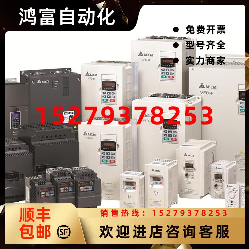 议价台达变频器VFD5A5ME43ANNAAVFD9A0ME43ANNAAVFD13AME43ANNAA