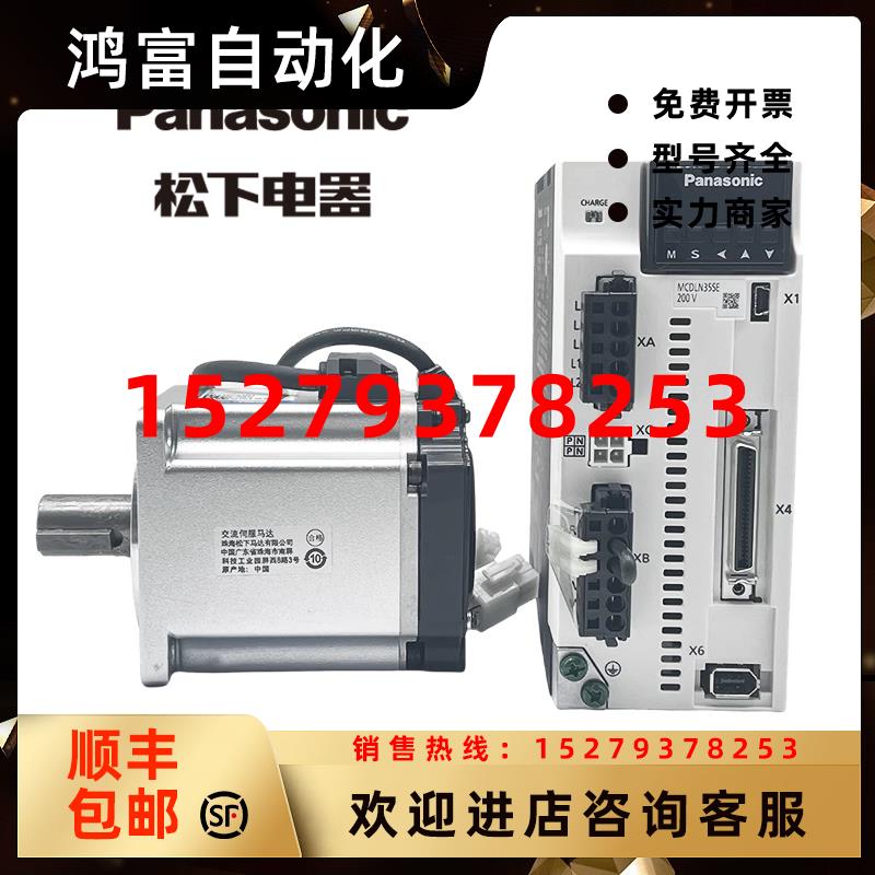 议价松下伺服驱动器电马达MHMF042L1U2/MADLN25SE400W/750W