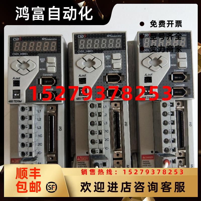 议价拆机正品RSOEMax驱动器CSD5-04BX1实物拍摄现货
