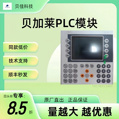 议价4PP220.1043-K08 4PP420.1043-K08贝加莱触控屏幕全新/九成新